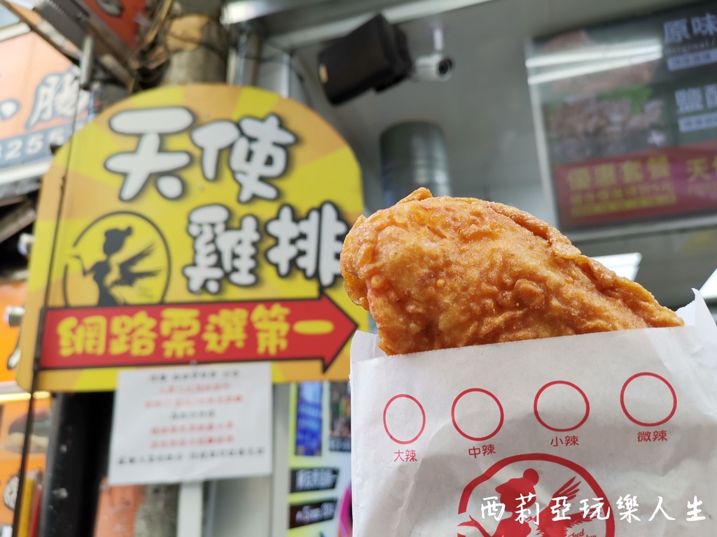 西莉亞玩樂人生  2020逢甲夏季旅遊大使|食尚旅遊在逢甲 逢甲夜市美食 逢甲夜市必吃 逢甲伴手禮 逢甲夜市振興三倍卷500元兌換600點 逢甲隨義煮 家傳山益蛋糕 朝藝私房蛋糕 甲文青 天使雞排 王記滷味(滷味王) 46.jpg