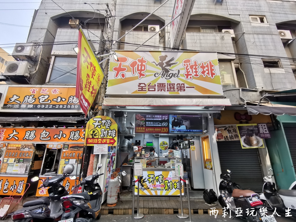 西莉亞玩樂人生  2020逢甲夏季旅遊大使|食尚旅遊在逢甲 逢甲夜市美食 逢甲夜市必吃 逢甲伴手禮 逢甲夜市振興三倍卷500元兌換600點 逢甲隨義煮 家傳山益蛋糕 朝藝私房蛋糕 甲文青 天使雞排 王記滷味(滷味王) 41.jpg