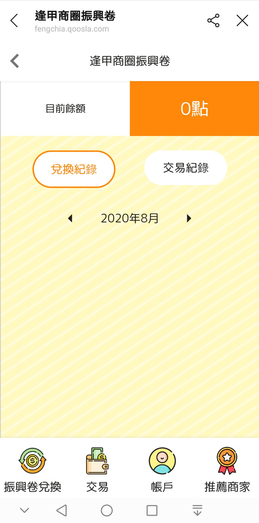西莉亞玩樂人生  2020逢甲夏季旅遊大使|食尚旅遊在逢甲 逢甲夜市美食 逢甲夜市必吃 逢甲伴手禮 逢甲夜市振興三倍卷500元兌換600點 逢甲隨義煮 家傳山益蛋糕 朝藝私房蛋糕 甲文青 天使雞排 王記滷味(滷味王) 74.jpg