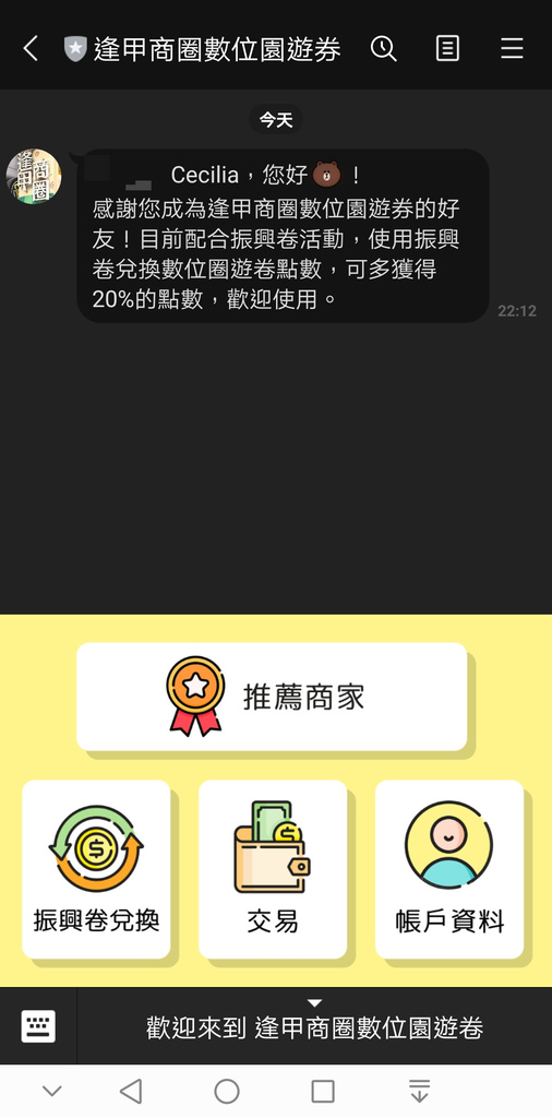 西莉亞玩樂人生  2020逢甲夏季旅遊大使|食尚旅遊在逢甲 逢甲夜市美食 逢甲夜市必吃 逢甲伴手禮 逢甲夜市振興三倍卷500元兌換600點 逢甲隨義煮 家傳山益蛋糕 朝藝私房蛋糕 甲文青 天使雞排 王記滷味(滷味王) 72.jpg