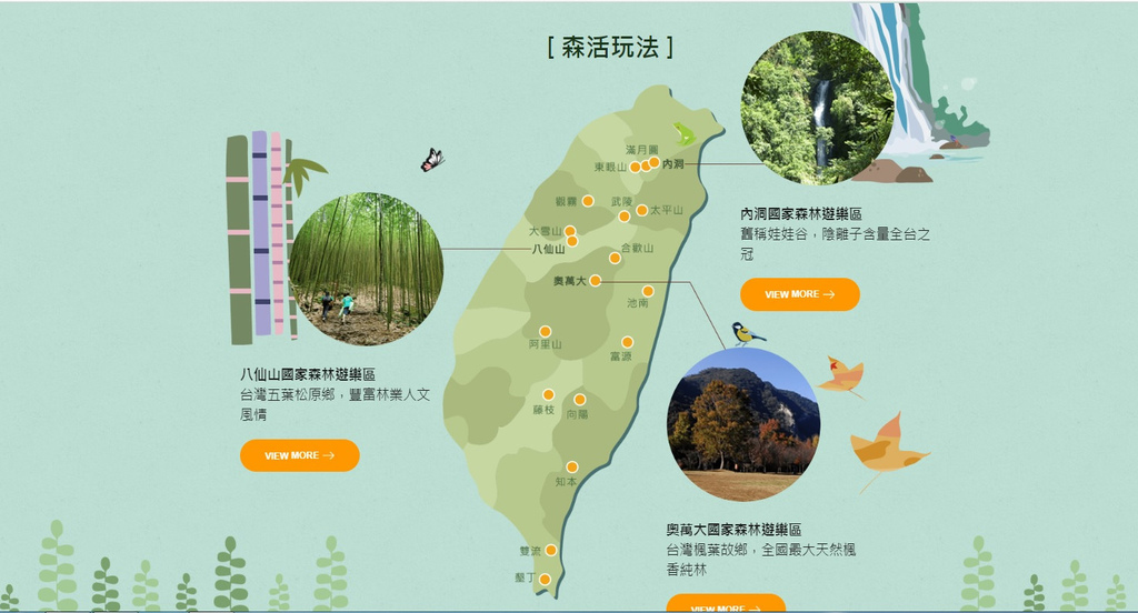 幸福 森在其中天天行巴士 一 二日行程推薦東勢林業文化園區八仙山國家森林遊樂區台中商旅八仙山莊大雪山國家森林遊樂區情人木橋台中景點 幸福 森在其中天天行巴士 一 二日行程推薦東勢林業文化園區八仙山國家森林遊樂區台中商旅八仙山莊大雪山國家森林遊樂區情人木橋台中景點