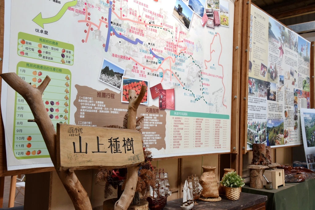 馬那邦休閒農業區,再訪一九零零,南昌宮,大窩生態園區,伯公潭古圳道,湖畔花時間,楓葉地圖民宿,苗栗,大湖鄉,馬那邦休閒農業區旅客服務中心,楓葉地圖馬那邦山民宿,懶人