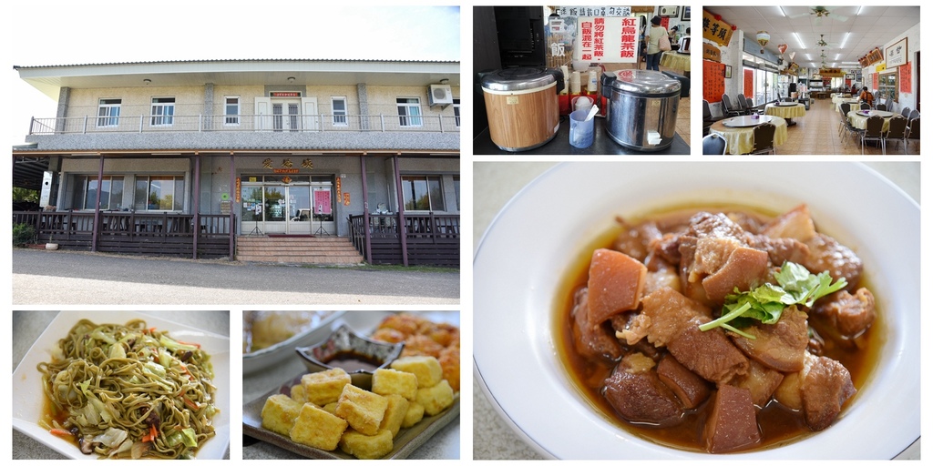 愛嬌姨茶餐廳,鹿野高台,茶葉料理,紅茶滷肉,檸檬紅茶蝦,紅烏龍茶飯,綠茶炸豆腐,台東,茶餐廳