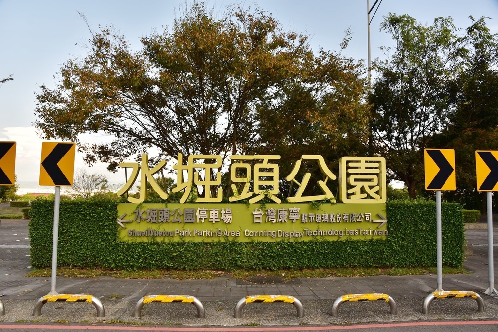 台中西屯區|中科水崛頭公園 3座滯洪池組合而成的祕境 TEA