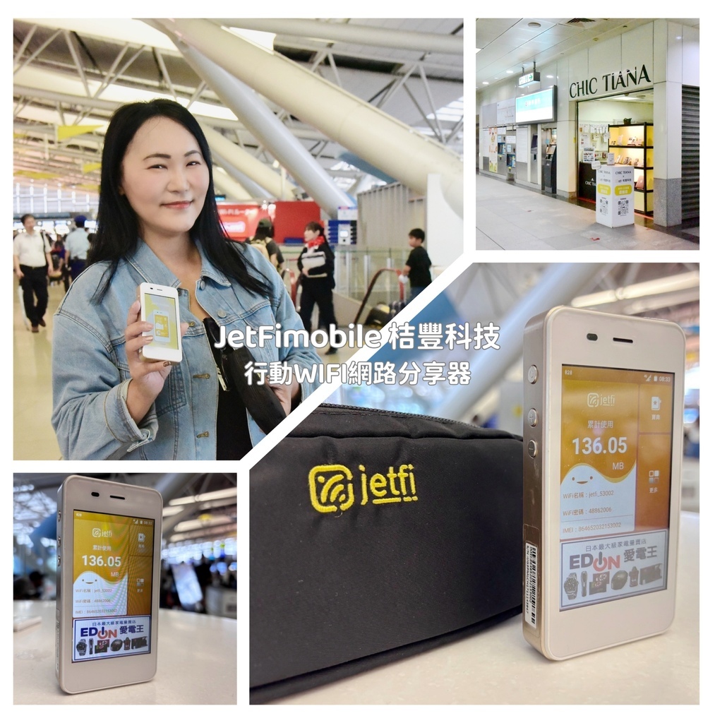 JetFi Mobile 桔豐科技｜行動WIFI網路分享器 