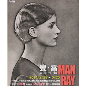 Man Ray曼˙雷 光/影/幻/境