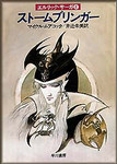 Elric-old03 Elric-old03