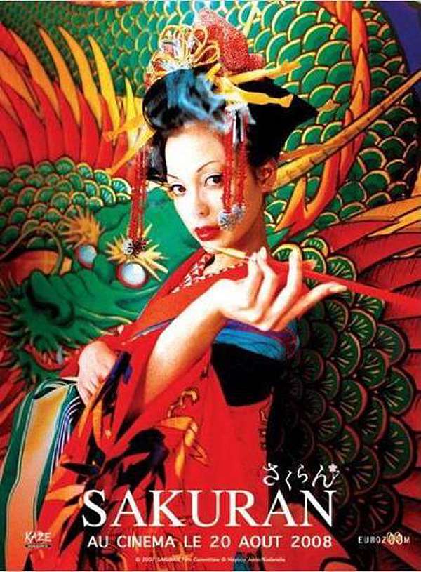 影評 江戶吉原的惡女革命 蜷川實花 惡女花魁 神棄之地 痞客邦 影評 江戶吉原的惡女革命 蜷川實花 惡女花魁 神棄之地 痞客邦