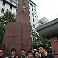 Cheng Chi University - Outing