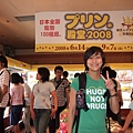 Tokyo 824 330.jpg