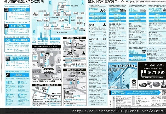 金澤景點與乘車資訊.jpg