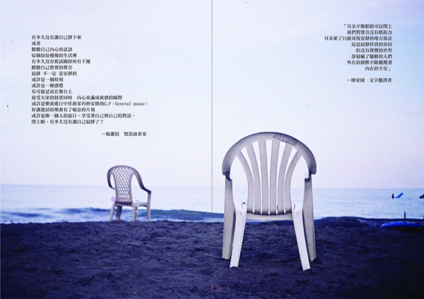 寂靜5.6.jpg