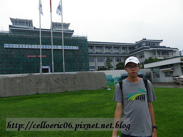 國家圖書館 國家圖書館
