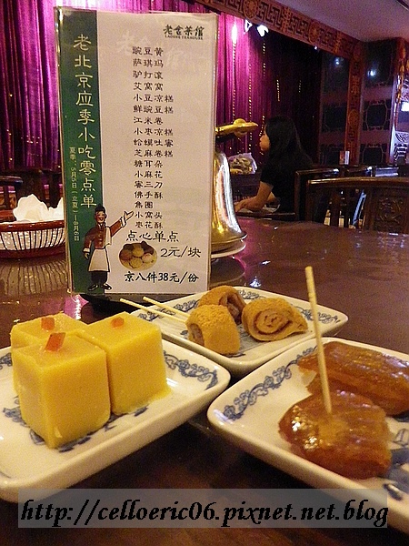 老舍茶錧 老舍茶錧