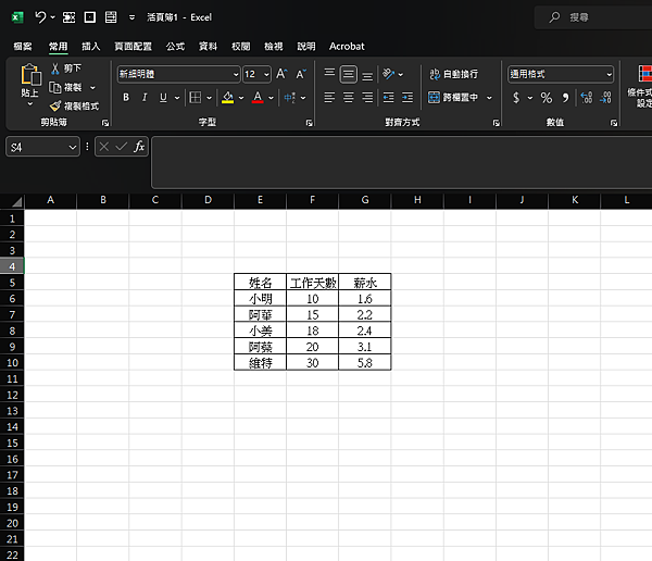 excel添加單位 (1).png