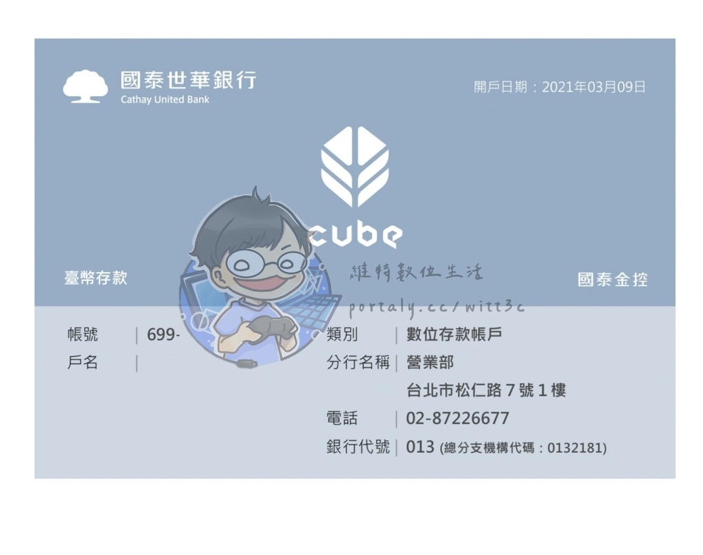 國泰世華存摺封面下載教學，簡單五步驟輕鬆下載，外幣帳戶 虛擬
