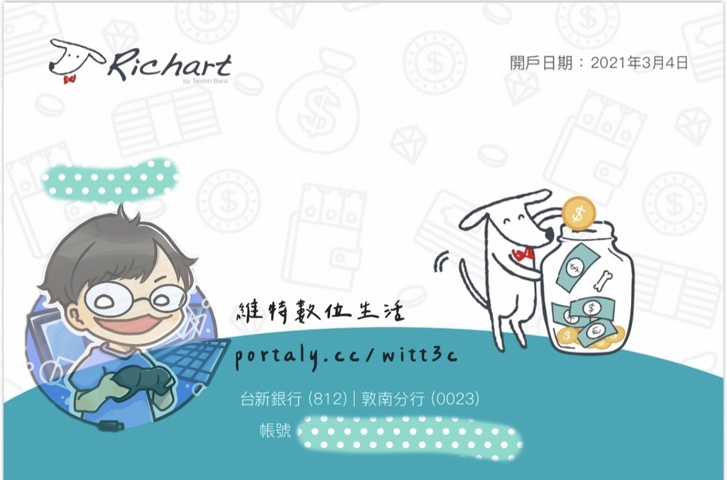 台新Richart存摺封面下載教學，簡單五步驟輕鬆下載，外幣
