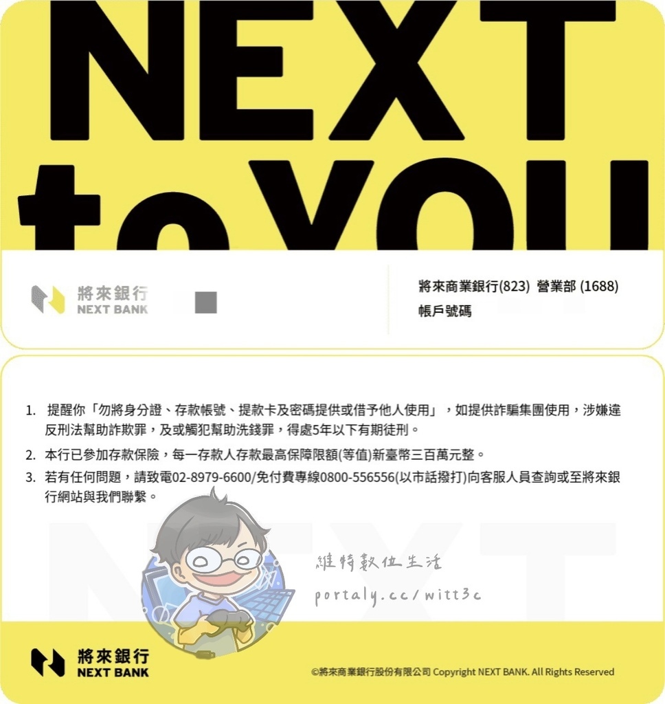 將來銀行存摺封面下載教學，簡單五步驟輕鬆下載，外幣帳戶 虛擬