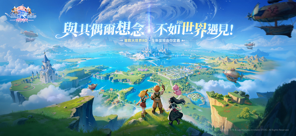RO仙境傳說 世界之旅 禮包碼整理、兌換碼輸入教學，禮包碼/