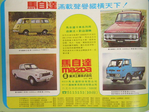 臺灣汽車歷史 從第一台車到首度正式開放進口 Celsior S Automotive Saloon 痞客邦