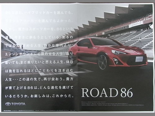 汽車講座 見證日本車壇辛酸的toyota Gt 86 Celsior S Automotive Saloon 痞客邦 汽車講座 見證日本車壇辛酸的toyota Gt 86 Celsior S Automotive Saloon 痞客邦