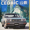 NISSAN Y30 CEDRIC (0)