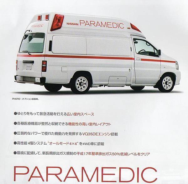 NISSAN PARAMEDIC II (2)