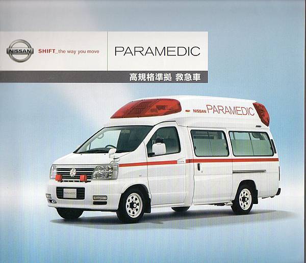 NISSAN PARAMEDIC II (1)