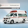 NISSAN PARAMEDIC II (1)