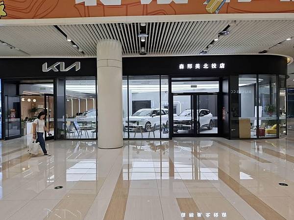 海外街拍：北京森納美 KIA 北投展示間