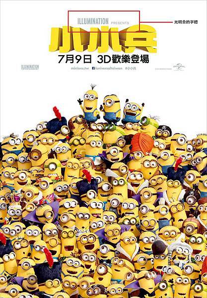 Minions-Fianl-1-Sheet-Taiwan－２.jpg