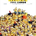 Minions-Fianl-1-Sheet-Taiwan－２.jpg