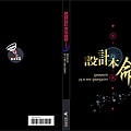 書封設計