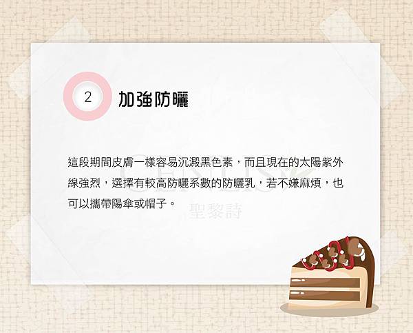 blog_保養祕訣-02.jpg