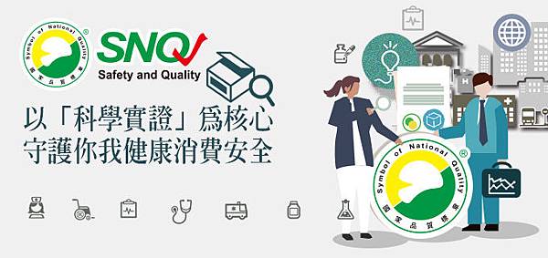 20190402-以_科學實證_為核心_守護你我健康消費安全_680x320(1) 20190402-以_科學實證_為核心_守護你我健康消費安全_680x320(1)