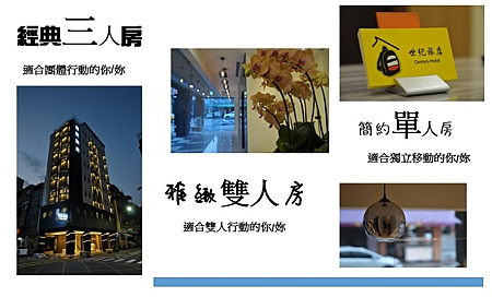 高雄世紀旅店Century Hotel 高雄世紀旅店Century Hotel