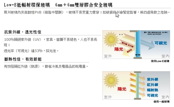 林鼎一邸-節能設計.jpg