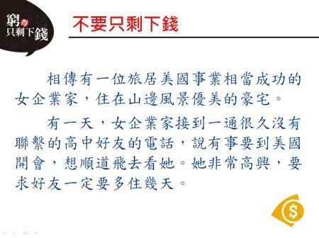 窮得只剩下錢---熱門書分享 (2)