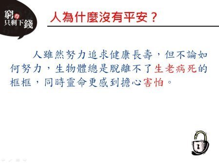 窮得只剩下錢---熱門書分享 (12)