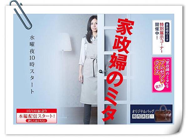 日劇_家政婦三田.jpg 日劇_家政婦三田.jpg