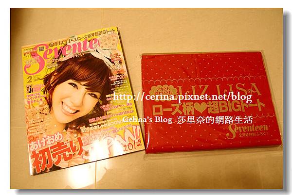 花包Liz Lisa_BLOG.jpg 花包Liz Lisa_BLOG.jpg