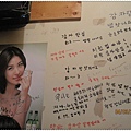 20110304-grill pork restaurant wall.jpg