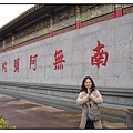 20110213-Temple in Canada 01.jpg