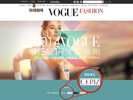 Vogue健康路跑201406.001