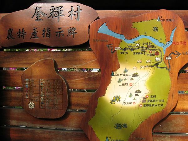 拉近奎揮村