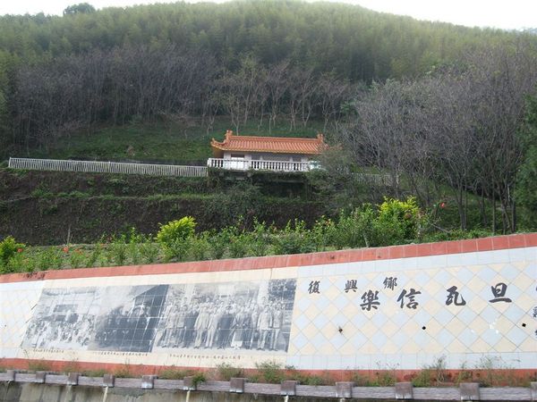樂信瓦旦紀念公園