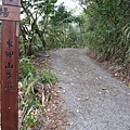 先要從這走約一公里才會到登山口說 = =..不過可開車至登山口..但停車空間有限