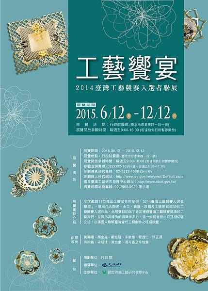 104年-行政院海報-確定版-01 104年-行政院海報-確定版-01