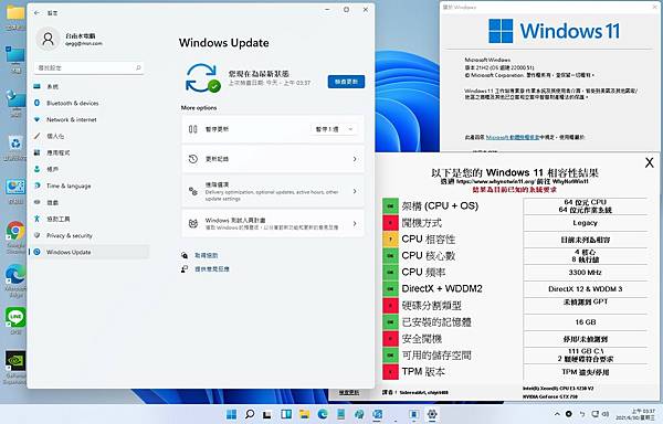 不相容W11嗎2021-06-30_033759.jpg