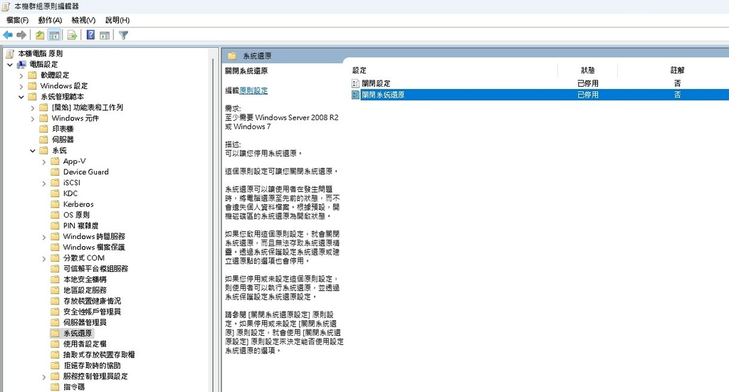 重灌電腦安裝好系統 OS之後需要做的設定 重灌電腦安裝好系統 OS之後需要做的設定